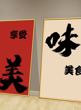 餐饮饭店迎宾装饰欢迎光临挂画国潮墙面创意贴画请上二楼海报壁纸