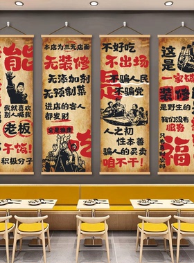 网红餐饮饭店墙面市井风创意装饰挂画火锅川湘菜馆背景挂布壁画