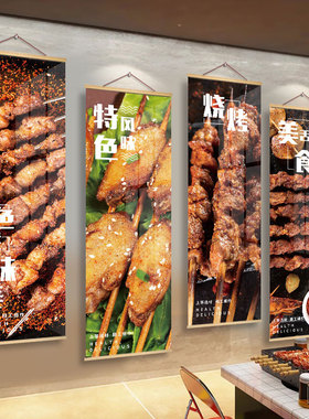 烧烤店装饰创意墙面挂画