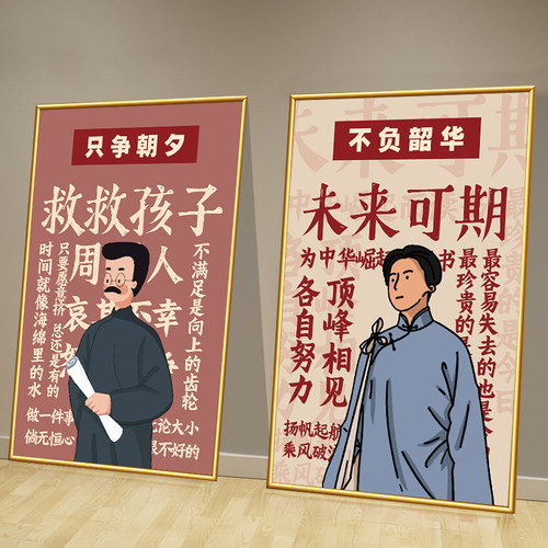大学校训励志海报墙贴纸初中高学习激励教室标语海报宿舍装饰挂画 - 图0