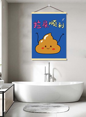 搞笑送朋友厕所墙面挂画奇奇怪怪的小东西卫生间房门上实木装饰画