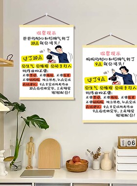 爸爸妈妈十点后会发火提醒挂画男孩女孩好好说话温馨母爱提示牌