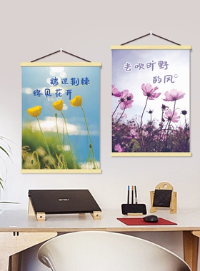 励志文字墙面装饰挂画书房客厅治愈系风景激励海报寝室宿舍壁贴纸
