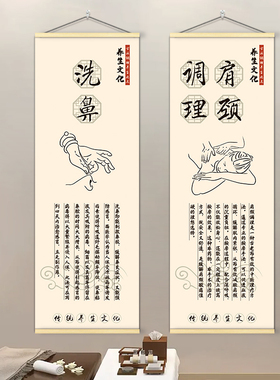 中医养生馆挂画装饰画古法理疗艾灸足疗按摩店背景文化墙面海报图