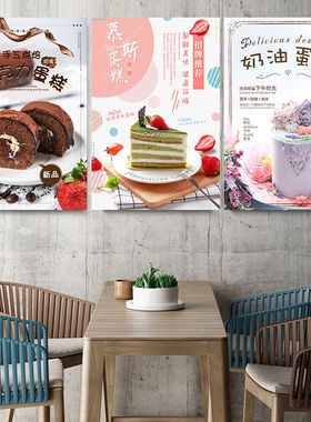 生日蛋糕店墙面装饰画海报烘焙坊面包店创意贴画网红水果蛋糕贴纸