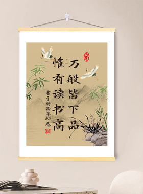 心宽福自来挂画书房玄关茶楼禅意古韵山水励志书法字画装饰墙贴画
