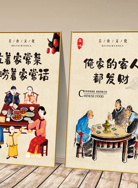 高档次农家乐墙面装饰挂画