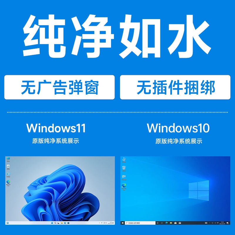 正版win11系统安装windows10专业版重装苹果电脑mac远程升级服务 - 图1