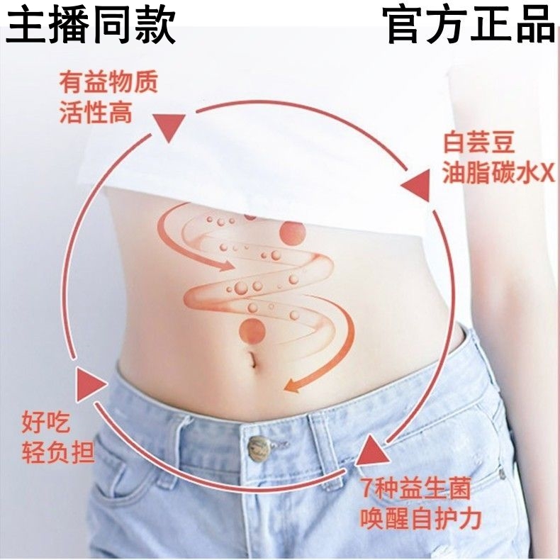 益皇元 益生菌白芸豆压片糖果B1-3  调理肠胃 畅吃无忧 - 图1