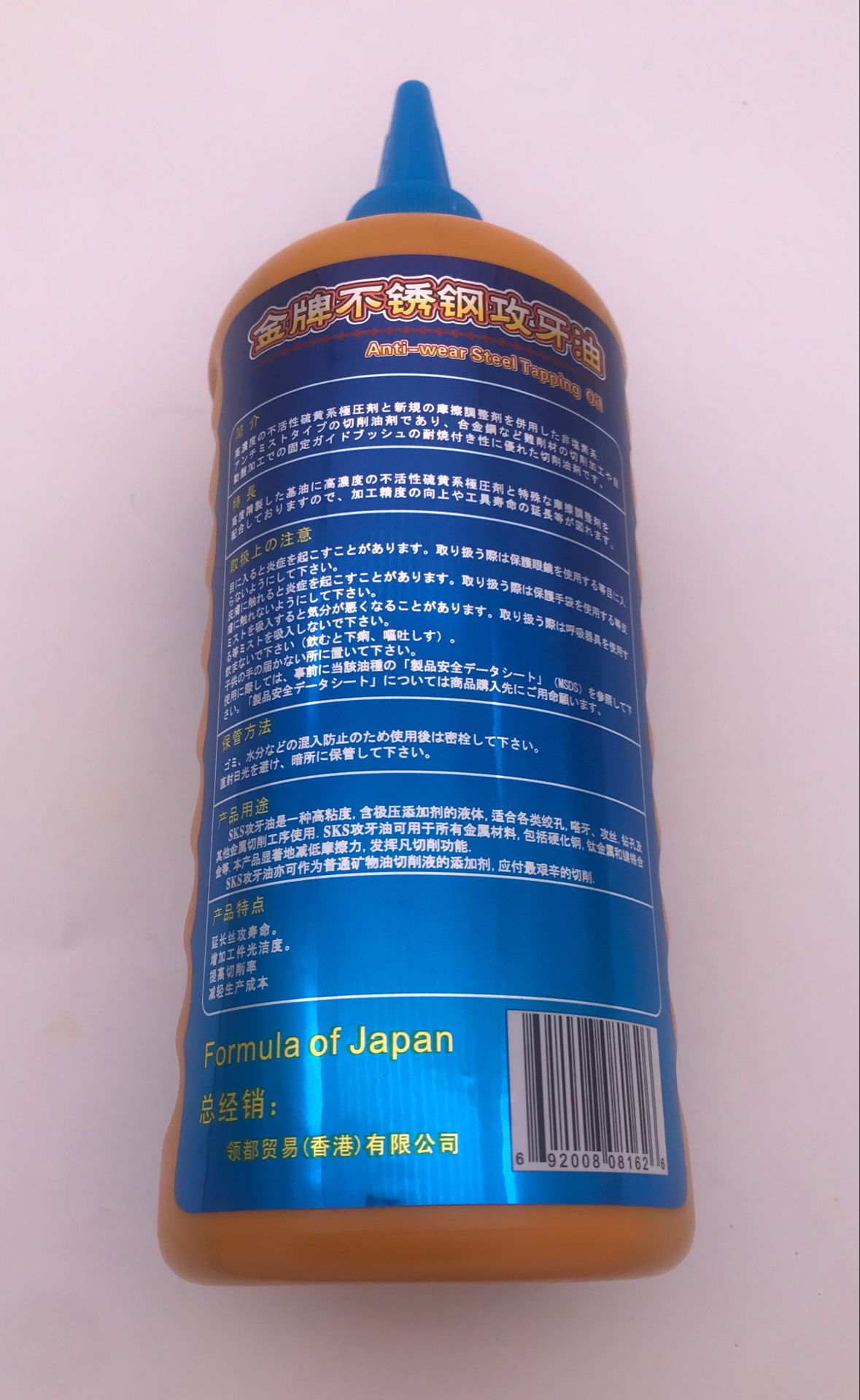 正宗富士SKS攻牙油攻丝油不锈钢铜铝专用500ml 200ml促销 - 图1