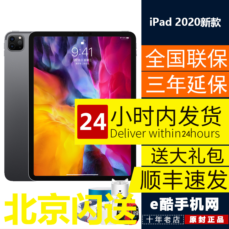 2022新款Apple/苹果 12.9 英寸 iPad Pro11寸平板电脑M2芯片2021 - 图0