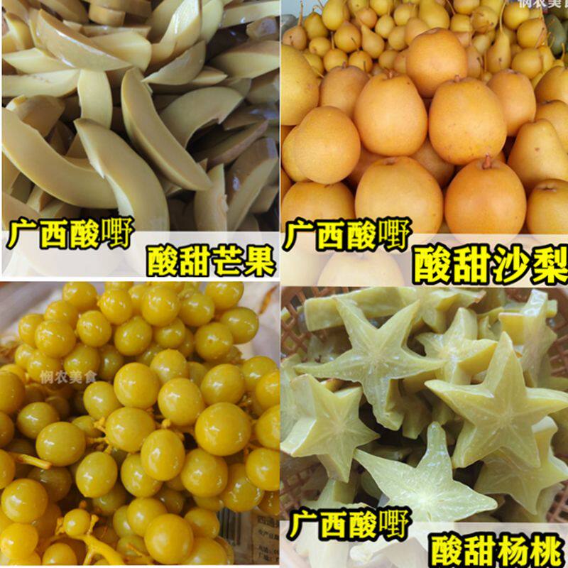 广西灵山特产酸野水果新鲜腌制酸果沙梨李子葡萄芒果腌萝卜芒果片,淘宝优惠券,粉丝福利购,淘宝优惠卷