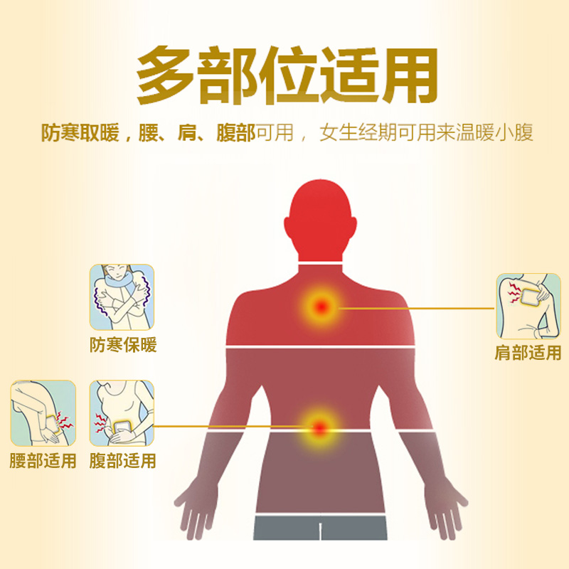 日本小林暖宝宝贴冬天女性生理期缓解姨妈痛经暖身驱寒自发热即贴