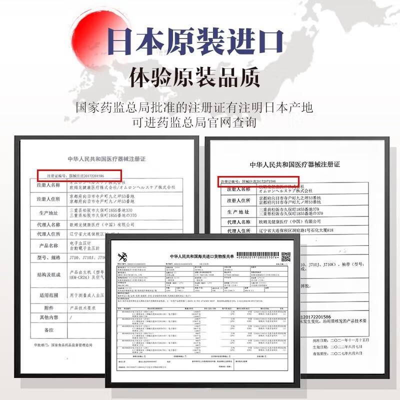 欧姆龙电子血压计j710上臂式家用测量仪高精准量血压仪官方旗舰店