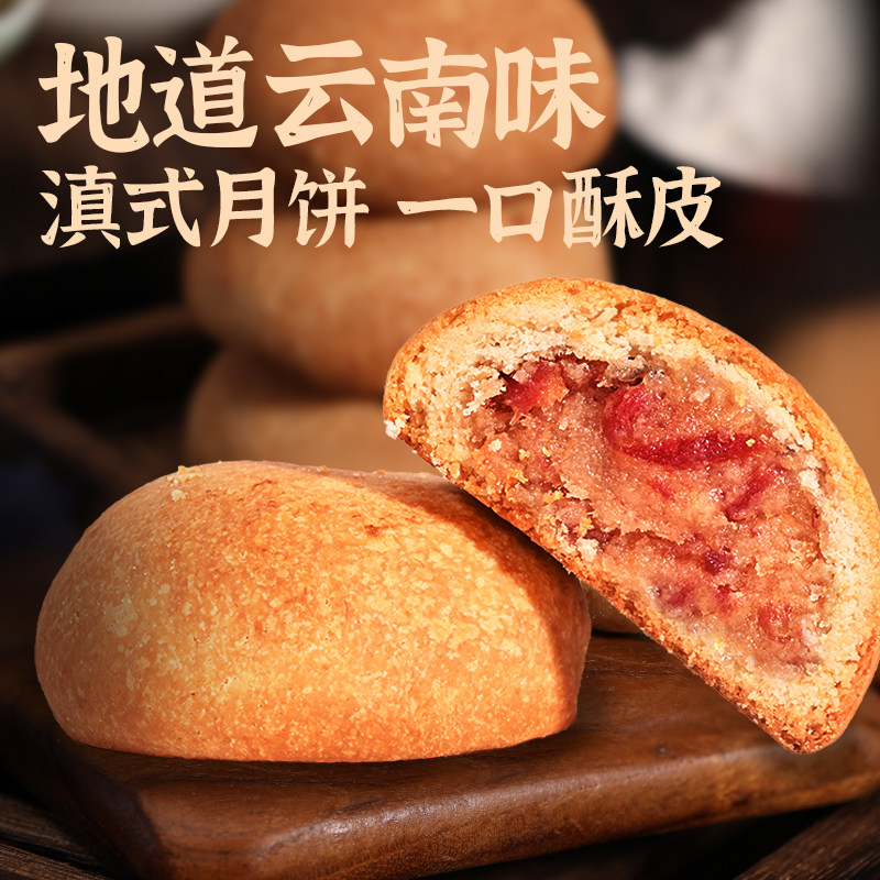 滇锅锅50克云南火腿月饼云腿月饼50g正宗滇式酥皮月饼中秋X,淘宝优惠券,粉丝福利购,淘宝优惠卷