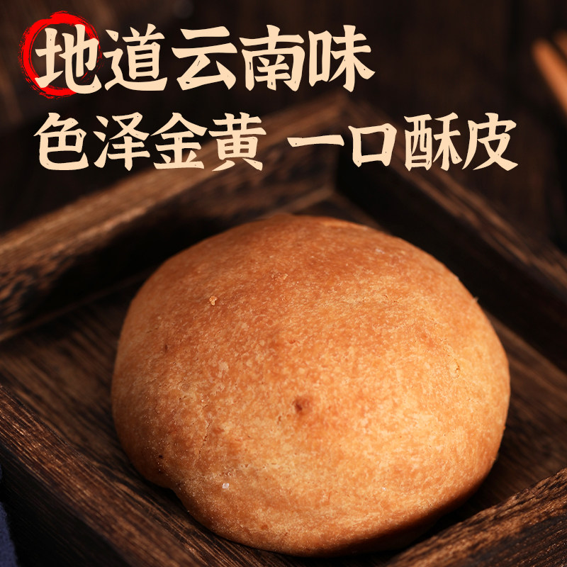 滇锅锅50克云南火腿月饼云腿月饼50g正宗滇式酥皮月饼中秋X,淘宝优惠券,粉丝福利购,淘宝优惠卷