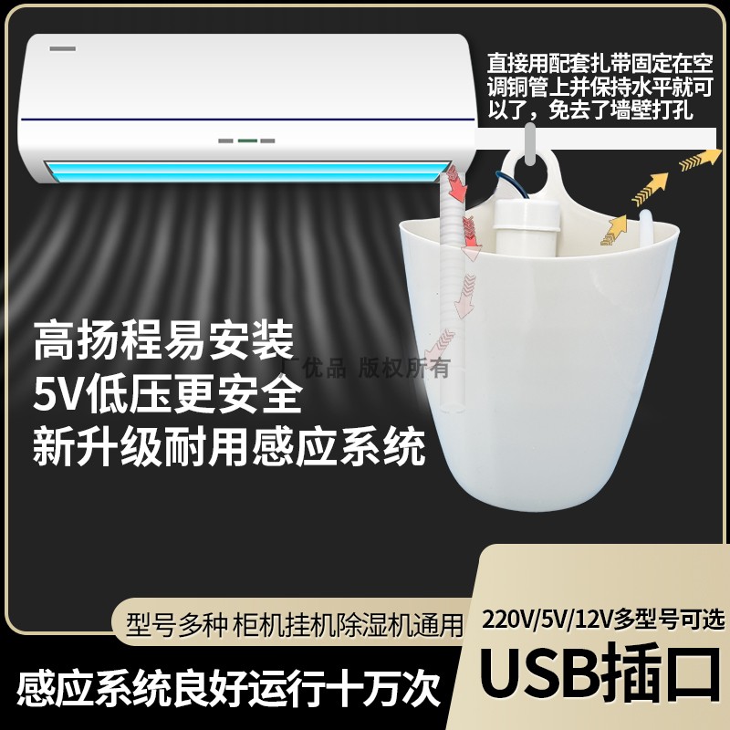 风机盘管冷凝水提升泵中央空调排水泵全自动抽水泵小型潜水泵220V