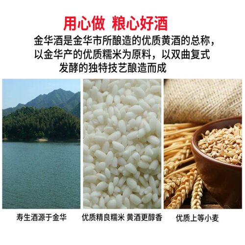 一级黄酒正宗五年陈寿生酒桶装糯米半干型老酒老字号金华特产5斤 - 图1