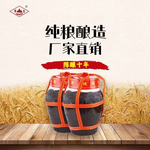 寿生坛装黄酒10年陈纯粮原浆5升手工糯米酿半干型老酒饮用老字号 - 图1