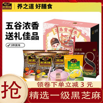 South Black Sesame Paste Cheese Raising Big Gift Box Festival Grand Gift Bag for Instant Nutrition official flagship store