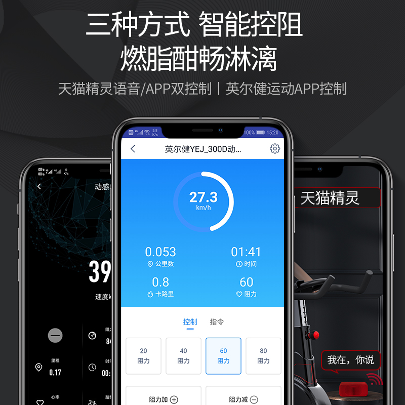 英尔健动感单车家用健身自行车磁控专业减肥运动器材健身房超静音 - 图3