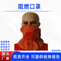 Fire rescue multipurpose protective mask fire rescue and flame retardant mask forest fire extinguishing anti-smoke flame retardant breathing hood