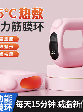 吾很型筋膜环 跨境按摩环震动按摩器肩颈瑜伽环迷你抖抖机按摩仪
