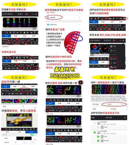 飞控FK-8W08WabWmW1W2W3W4W5手机WIFI无线U盘LED显示屏控制卡滚动 - 图2