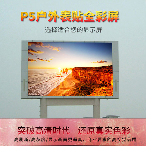 户外P5表贴单元板LED全彩屏P2.5P3P4P6P8室内滚动显示屏16*32高亮 - 图2