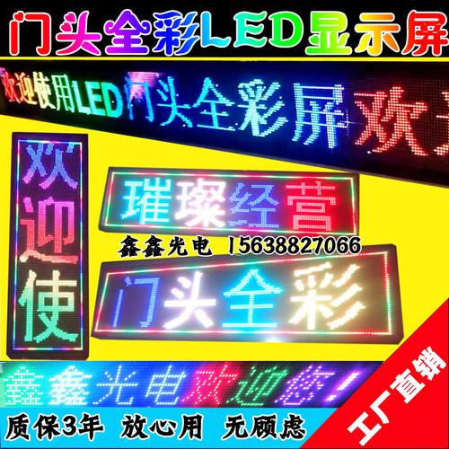 飞控FK-8F1a8F28F3F4F5手机无线WIFI门头全彩LED显示屏控制卡滚动 - 图2