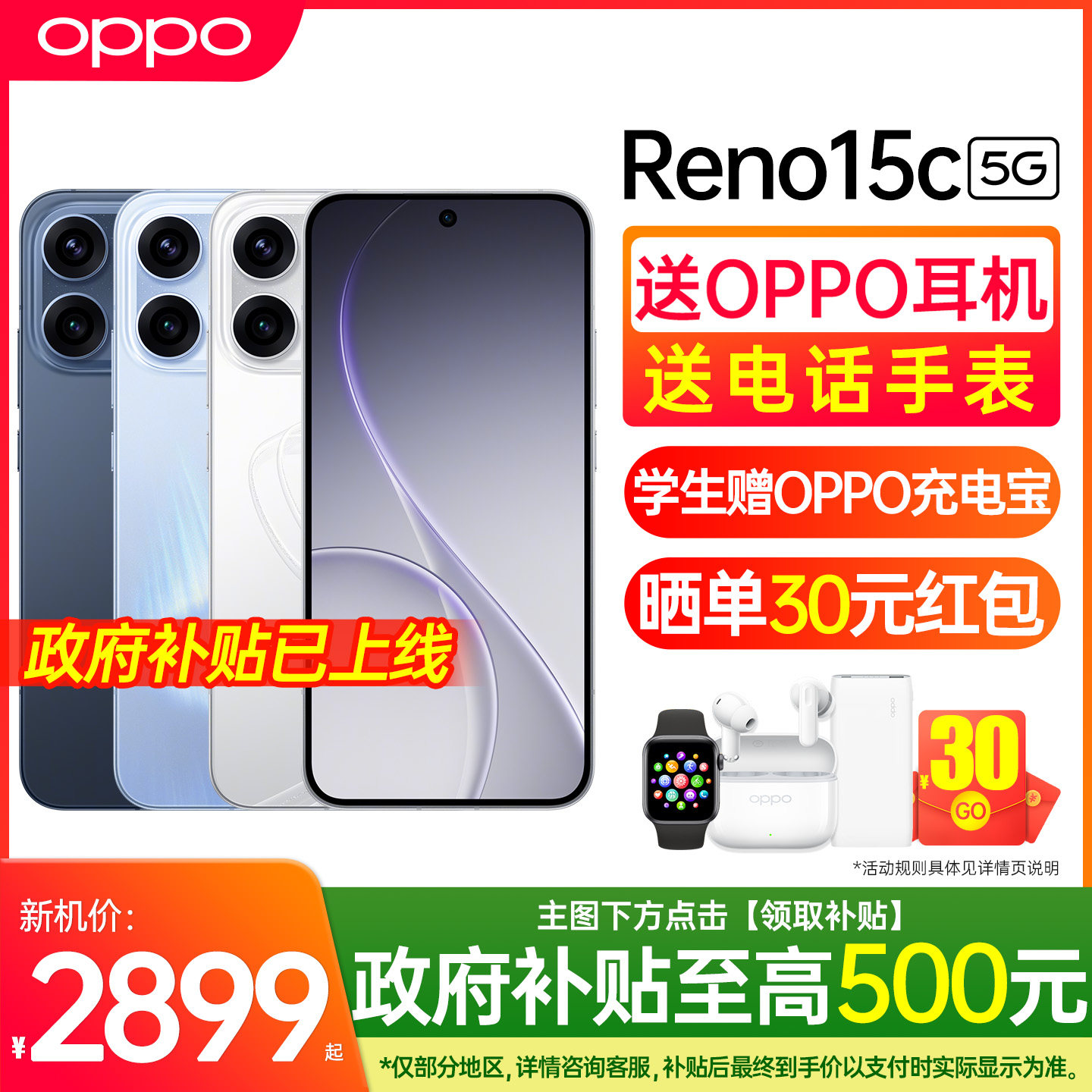 OPPO Reno15c新款手机上市opporeno15c手机5g全网通oppo手机官方旗舰店官网正品全新拍照手机0ppo reno15c,淘宝优惠券,粉丝福利购,淘宝优惠卷