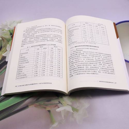 乡村振兴视域下柑橘合作社高质量发展研究:基于社员服务利用的视角 - 图3