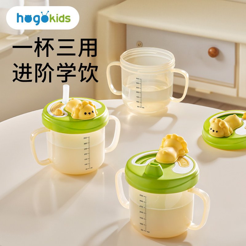 儿童牛奶杯水杯宝宝喝奶瓶泡奶刻度防摔吸管杯子1-3岁以上,淘宝优惠券,粉丝福利购,淘宝优惠卷