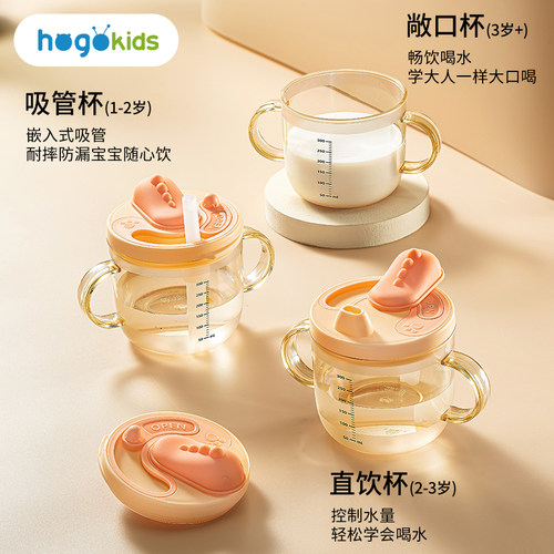儿童饮水杯家用奶瓶3岁以上直饮杯宝宝ppsu牛奶杯喝水杯一岁以上 - 图0