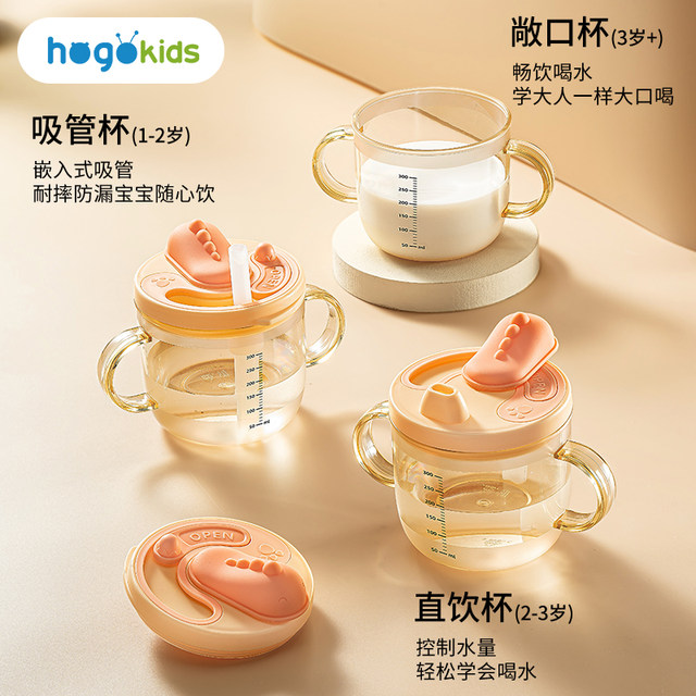 Children's milk cup with scale sip cup