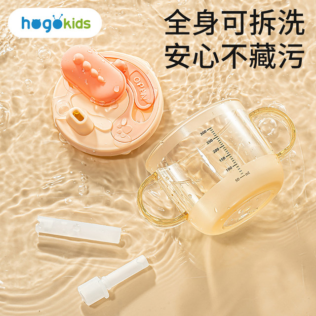 Children's milk cup with scale sip cup