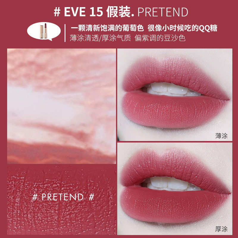 bigeve张大奕全新半哑宝藏温柔豆沙 BIG EVE BEAUTY张大奕唇膏/口红