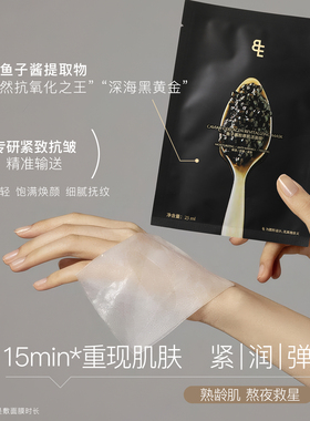 BIGEVE白煮蛋蛋皮鱼子酱面膜