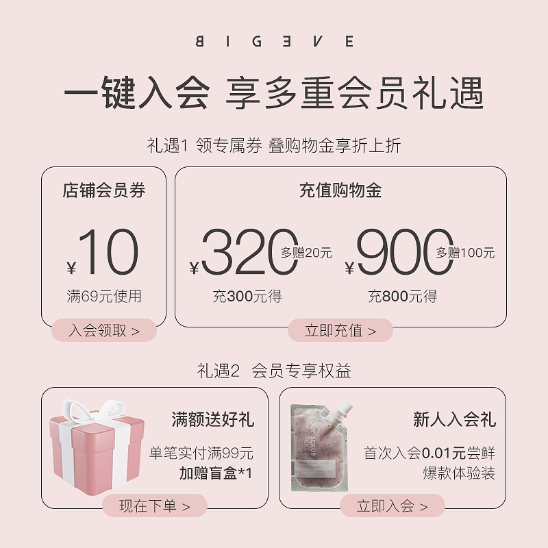 【立即抢购】bigeve张大奕5%蓝风铃 BIG EVE BEAUTY张大奕身体乳/霜