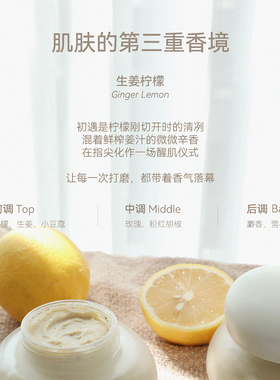 BIGEVE张大奕生姜柠檬身体磨砂膏