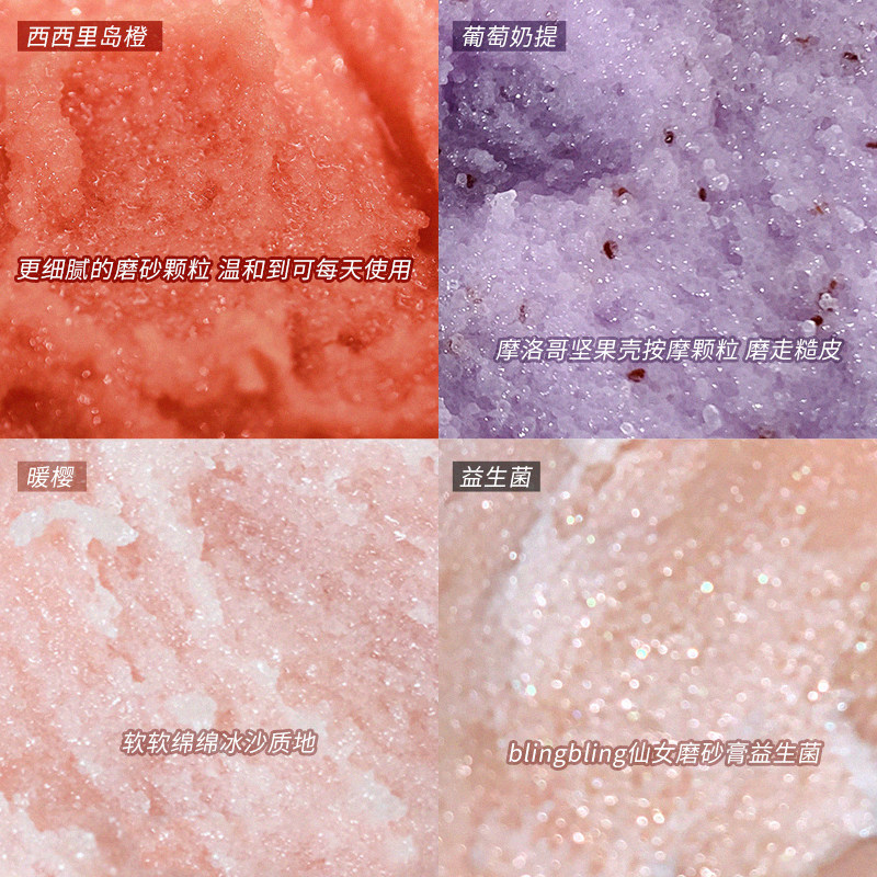 【99抢先购】bigeve张大奕全身磨砂膏 BIG EVE BEAUTY张大奕身体磨砂