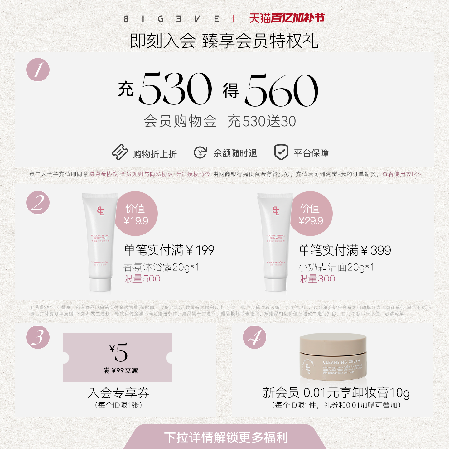 【新品开卖】BIGEVE张大奕“福禄”限定香氛礼盒500套！蜡烛香薰