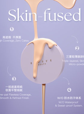BIGEVEBEAUTY锁妆无暇气垫粉霜