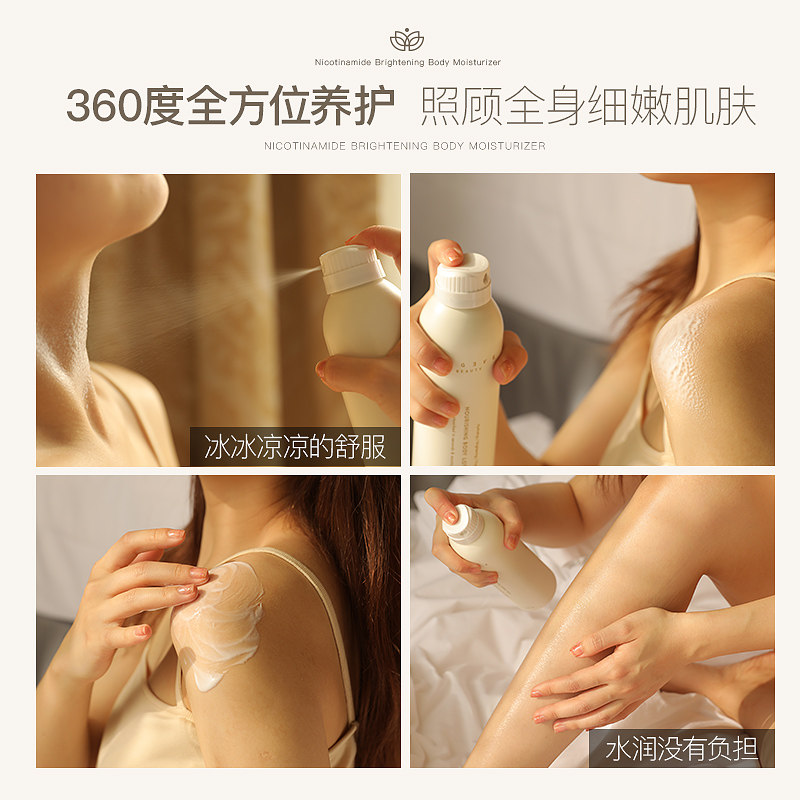 bigeve张大奕一喷即化的喷雾身体乳 BIG EVE BEAUTY张大奕身体乳/霜