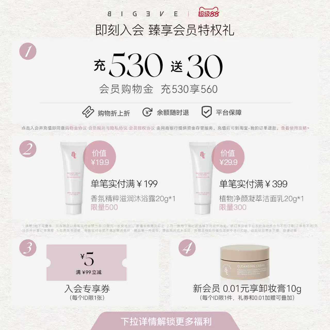 【爆款】BIGEVE张大奕小奶盖洗面奶温和氨基酸洁面乳清洁保湿男女