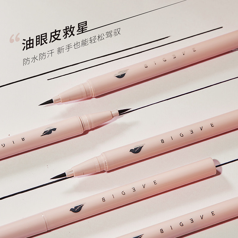 bigeve张大奕精致明眸防水眼线液笔 BIG EVE BEAUTY张大奕眼线