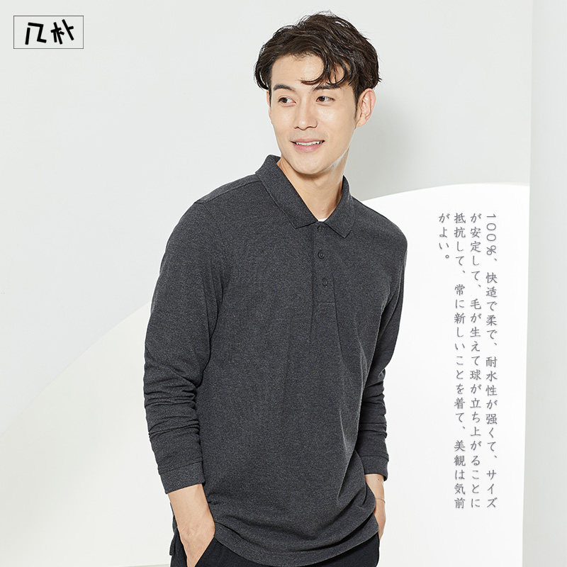 【免烫】几朴男士长袖翻领t色polo衫 几朴Polo衫