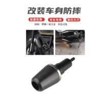 Suitable for duckadi MTS950 950S modified exhaust pipe anti-fall ball glue protection fitting bumper pieces