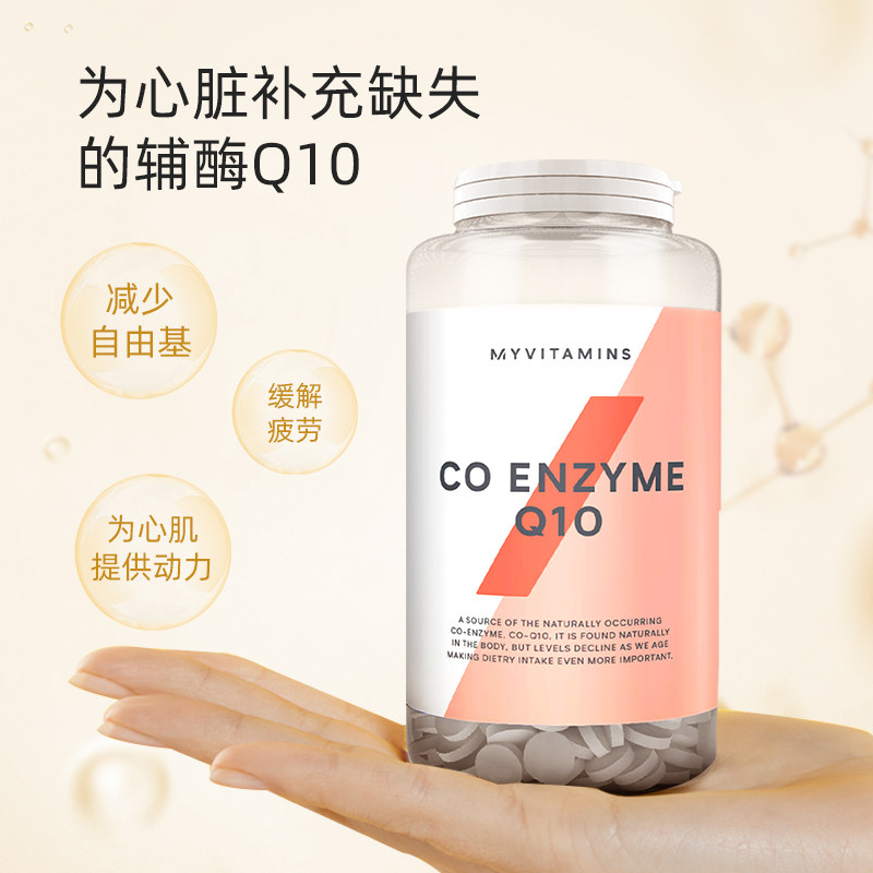 【临期】进口辅酶q10心脏90粒非美国 myvitamins海外辅酶Q10