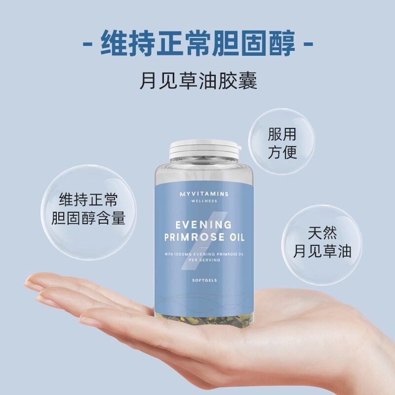  myvitamins海外月见草油